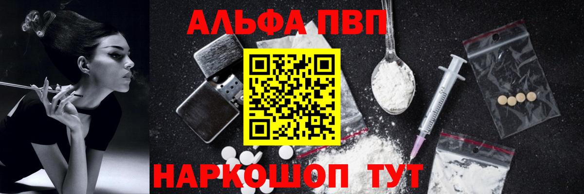 A-PVP крисы CK  Вход с VPN  Альфа ПВП  Находка  APVP VHQ 
