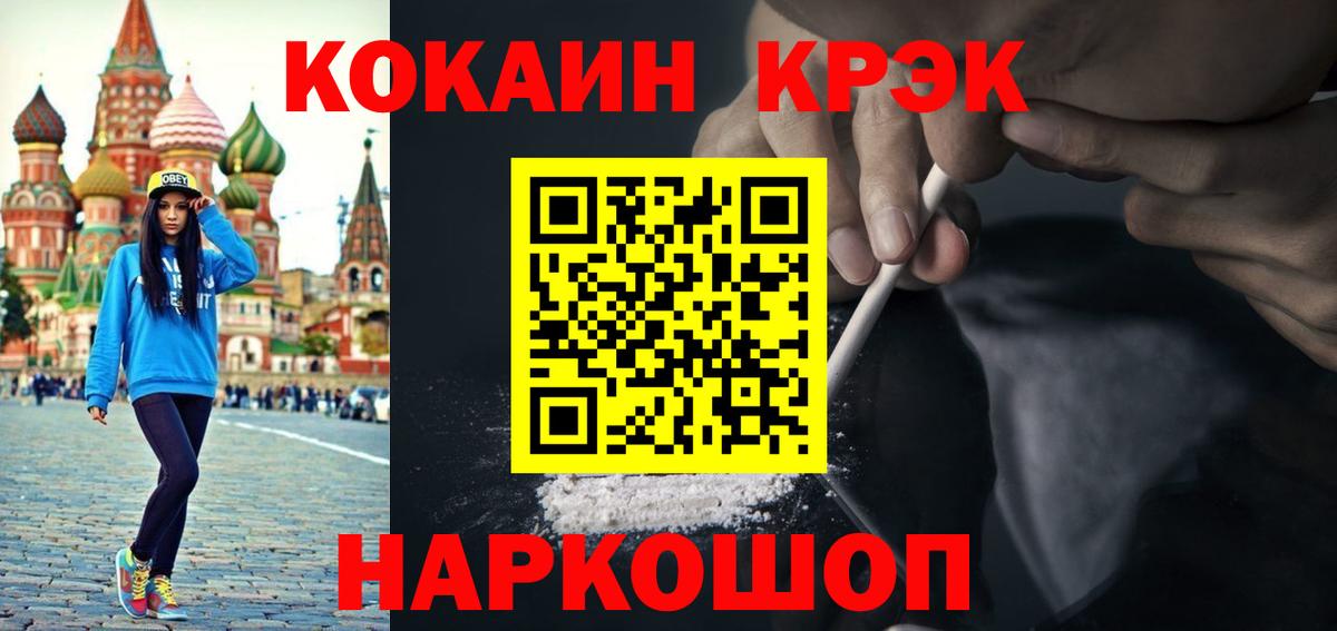 Cocaine Fish Scale  КОКАИН Columbia  цена   Вход с VPN  Находка 