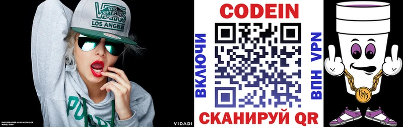 Кодеин Purple Drank  Находка 