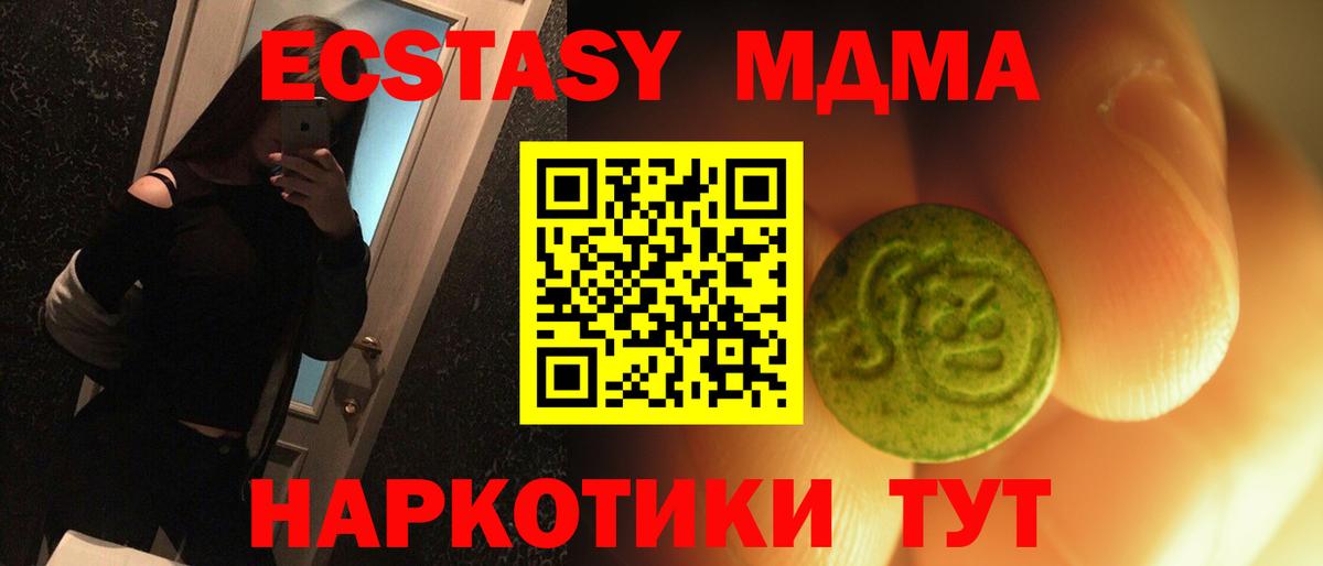 Экстази XTC Находка