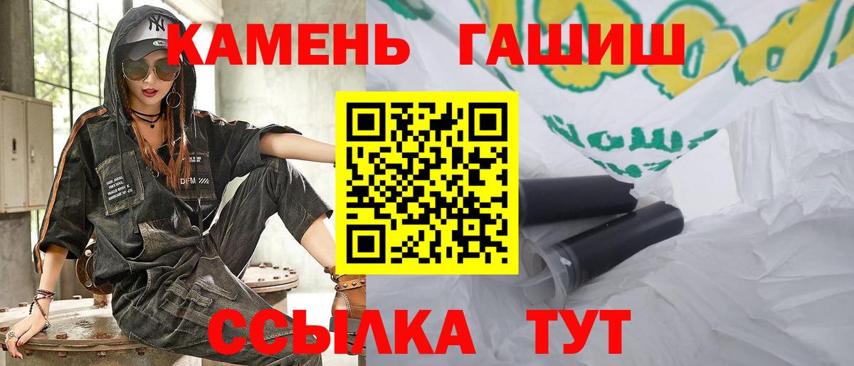 ГАШИШ  дарнет шоп  Гашиш убойный  Вход с VPN  Находка  ГАШ 40% ТГК 