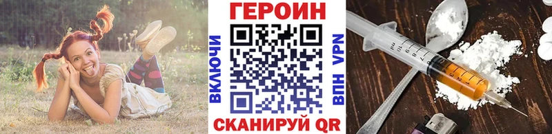 что такое   Находка  ГЕРОИН герыч 