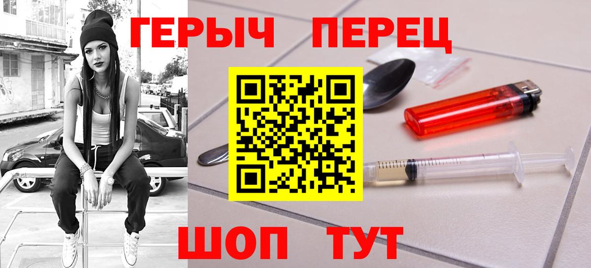 Героин гречка  Вход с VPN  Находка 