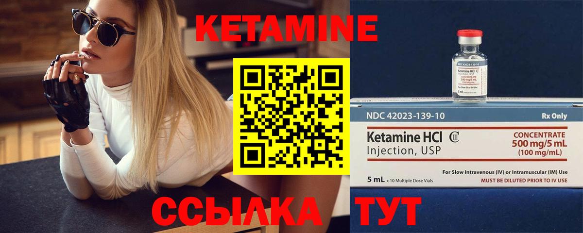 Находка  КЕТАМИН ketamine  Вход с VPN 