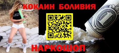 кокаин VHQ Ливны