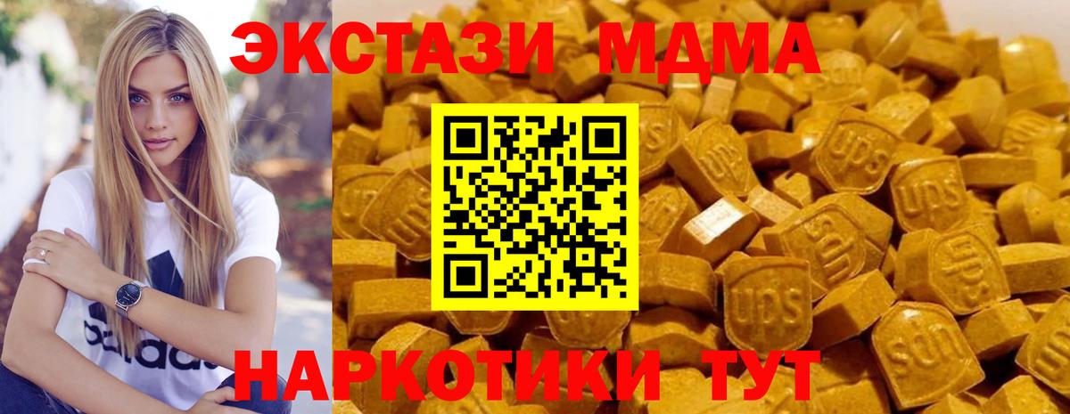 MDMA Molly  Вход с VPN  Находка 