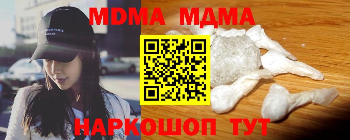 MDMA Molly Находка