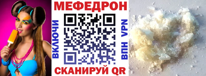 МЯУ-МЯУ 4 MMC  как найти закладки  Находка 