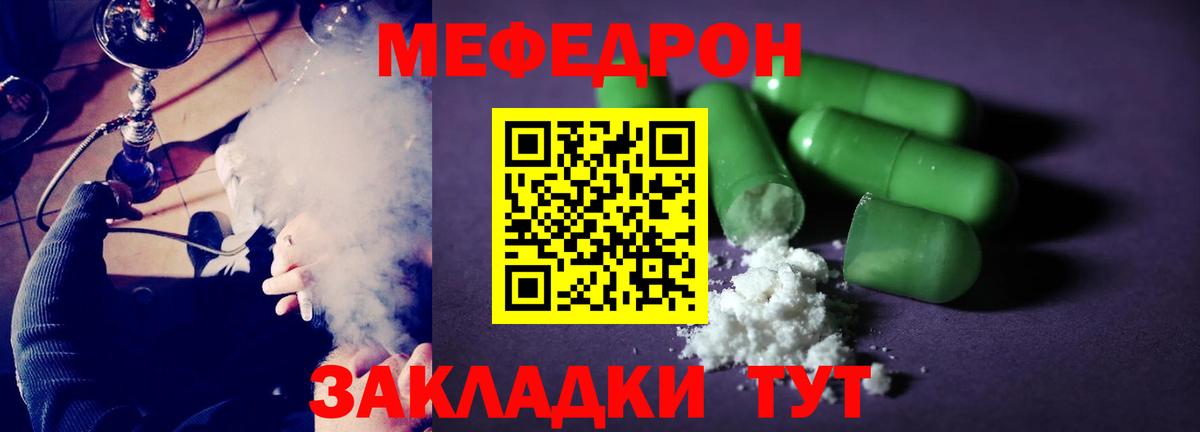 Меф кристаллы Находка