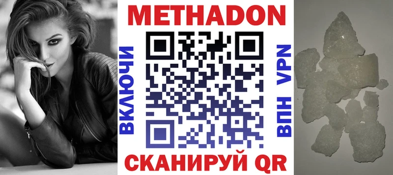 blacksprut Находка Метадон methadone
