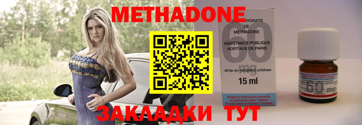 Находка  Метадон мёд  Вход с VPN  МЕТАДОН белоснежный 