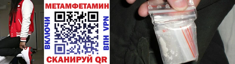 Метамфетамин Methamphetamine Находка