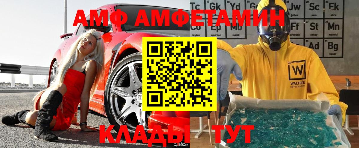 Метамфетамин Methamphetamine Находка