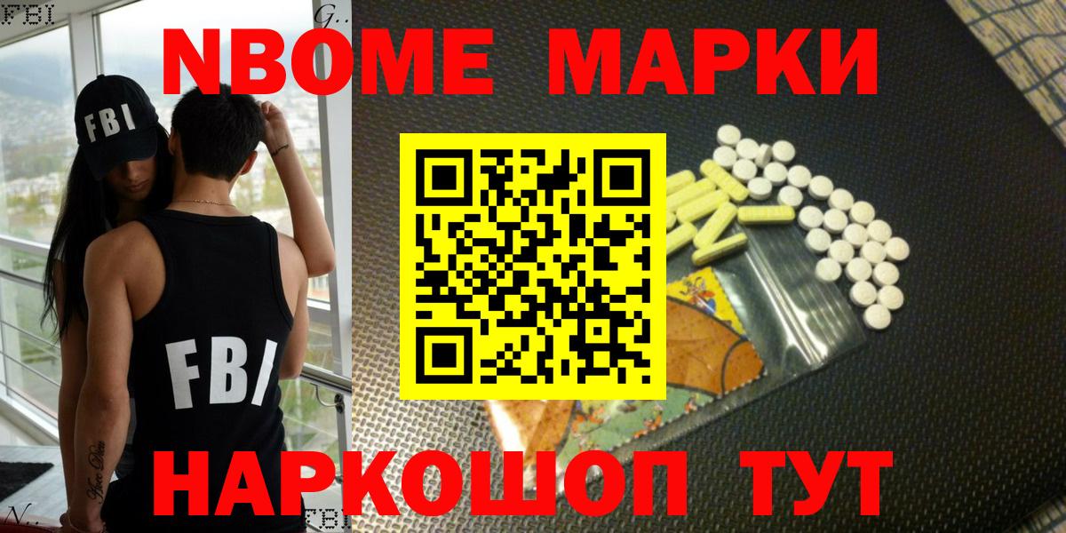 Марки 25I-NBOMe 1500мкг  Вход с VPN  Находка 