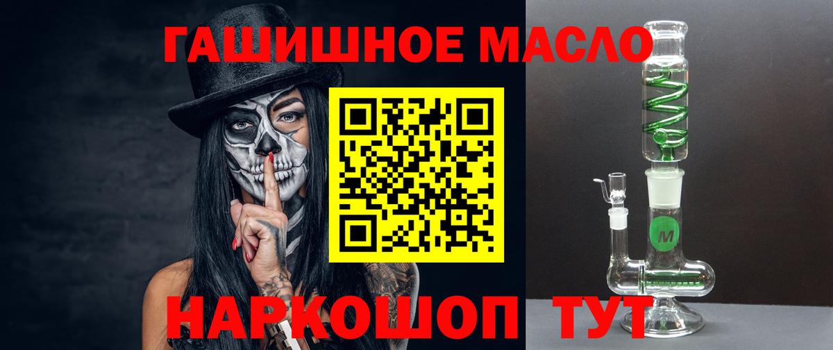 ТГК THC oil Находка